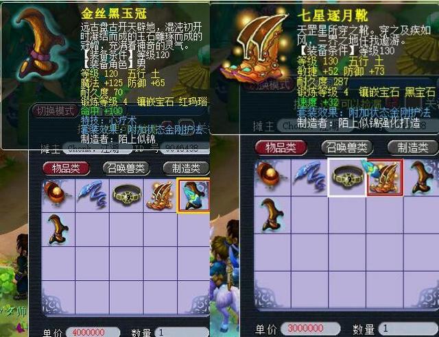 双星中轴